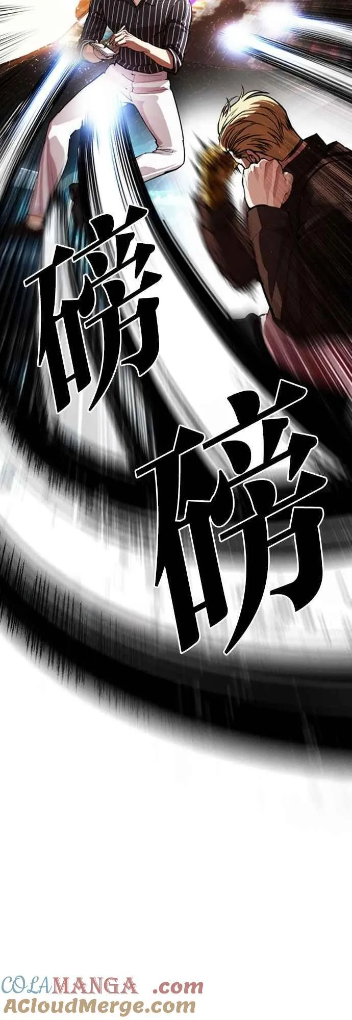 [第547话] 釜山 [17] 第17页