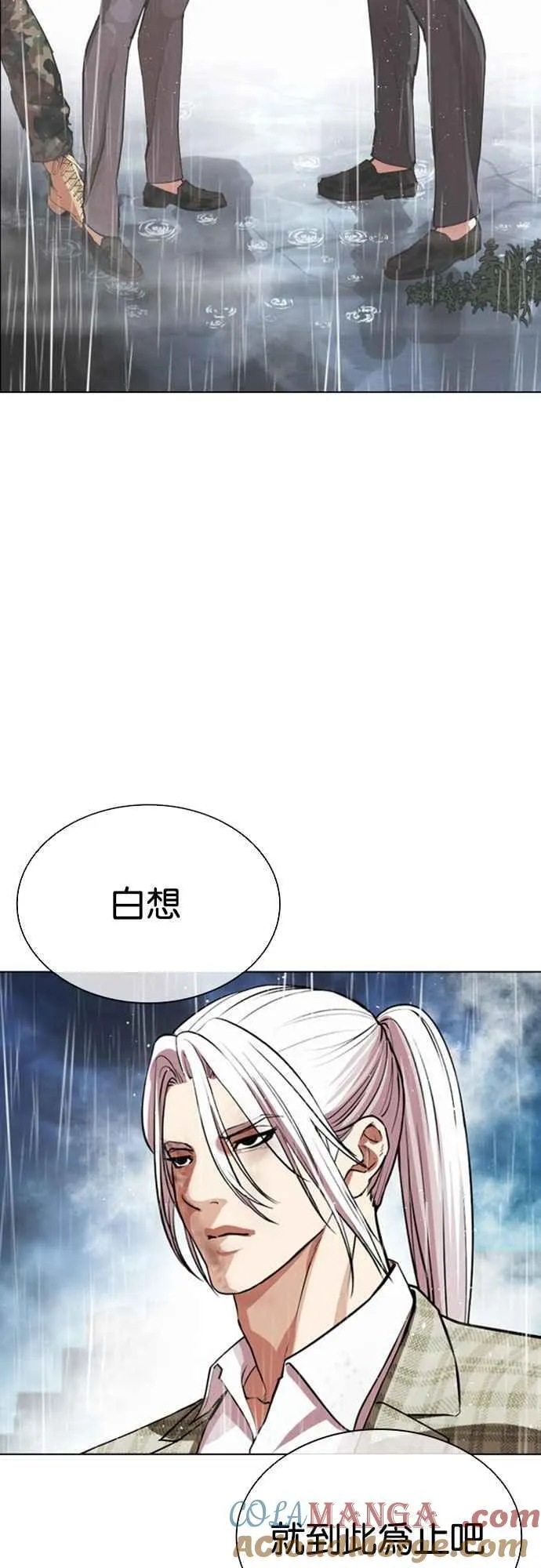 [第547话] 釜山 [17] 第85页