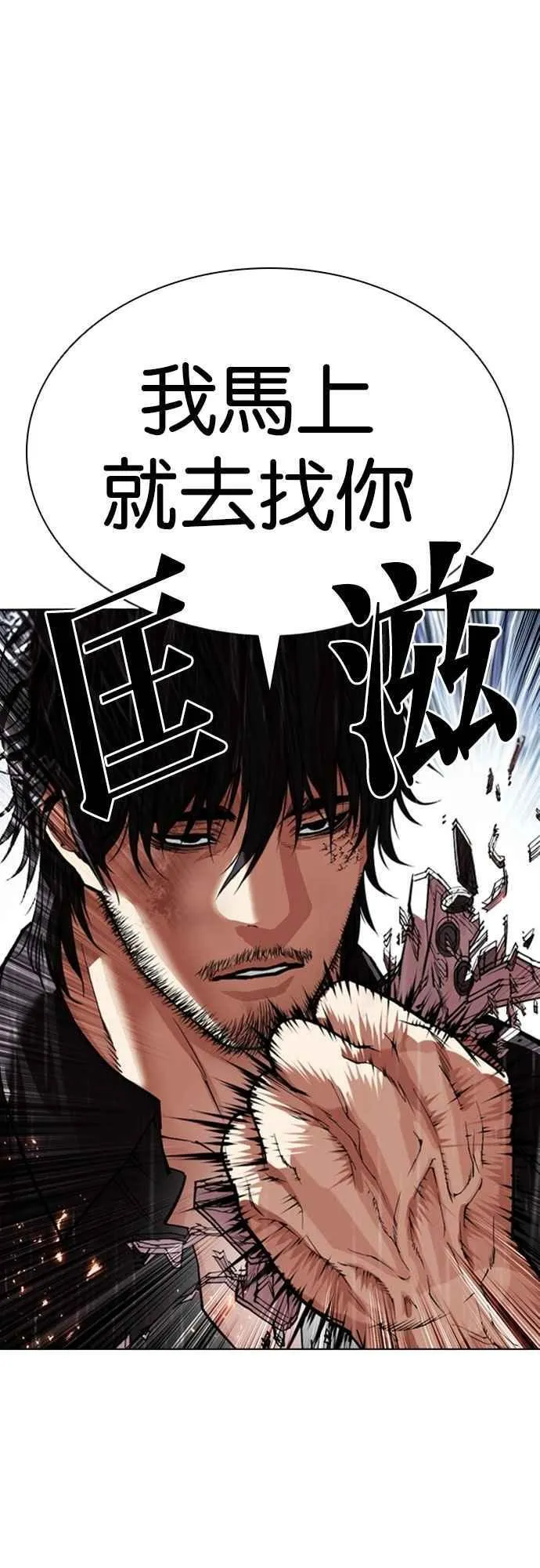 [第547话] 釜山 [17] 第80页