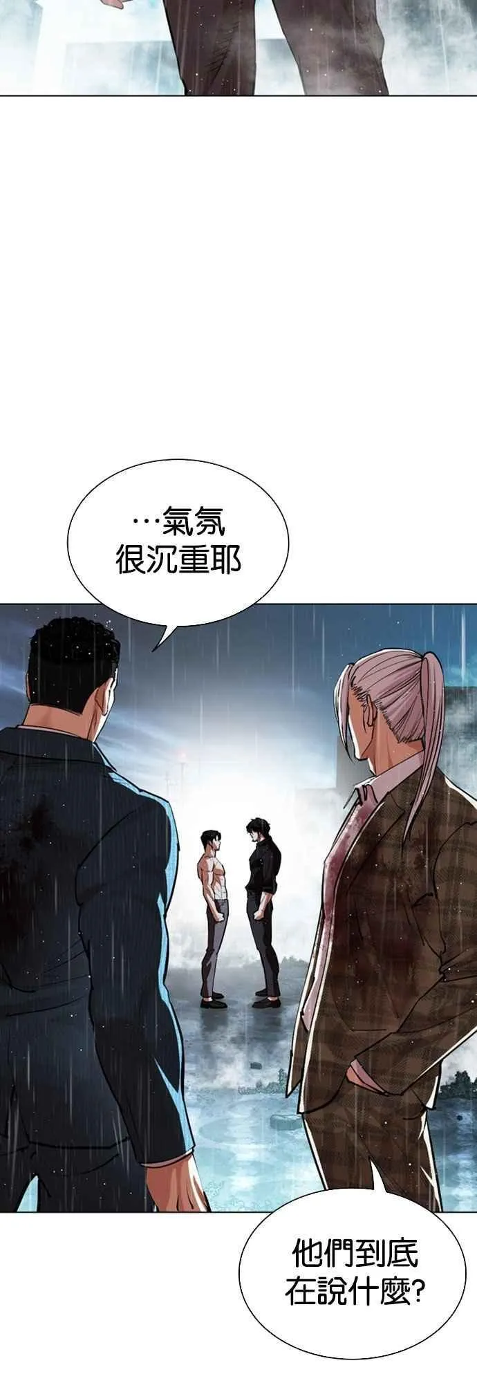 [第547话] 釜山 [17] 第96页