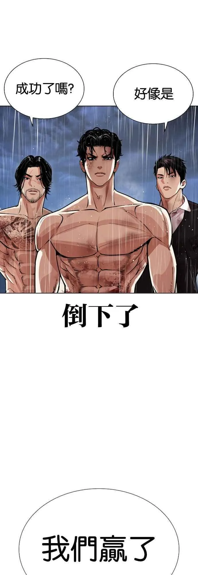 [第547话] 釜山 [17] 第52页
