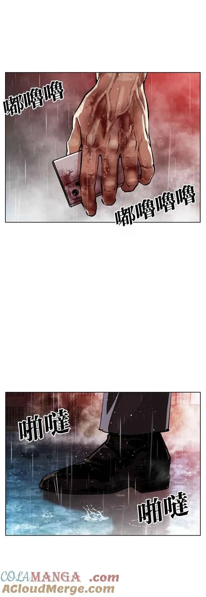 [第547话] 釜山 [17] 第101页
