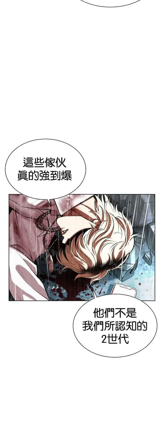 [第547话] 釜山 [17] 第60页