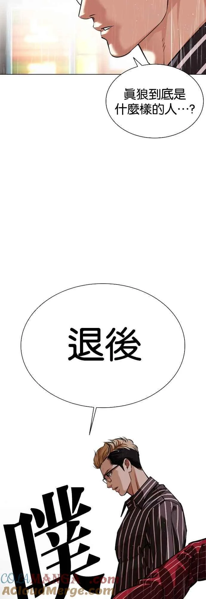 [第547话] 釜山 [17] 第45页