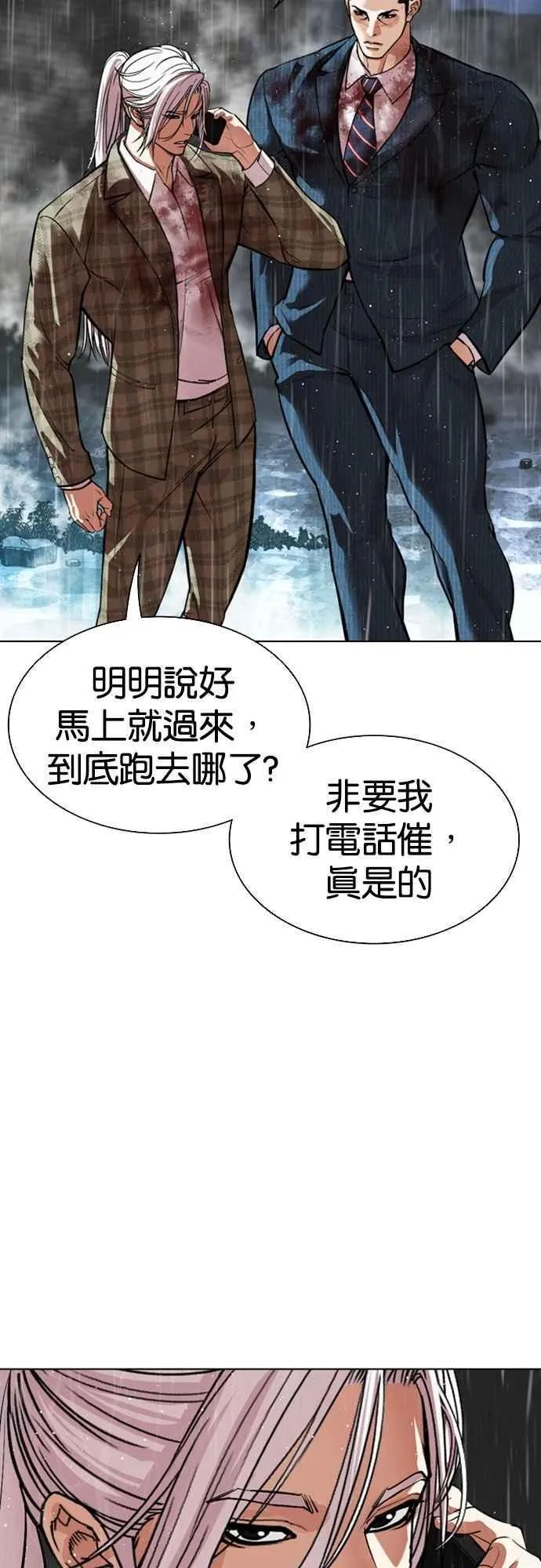 [第547话] 釜山 [17] 第99页