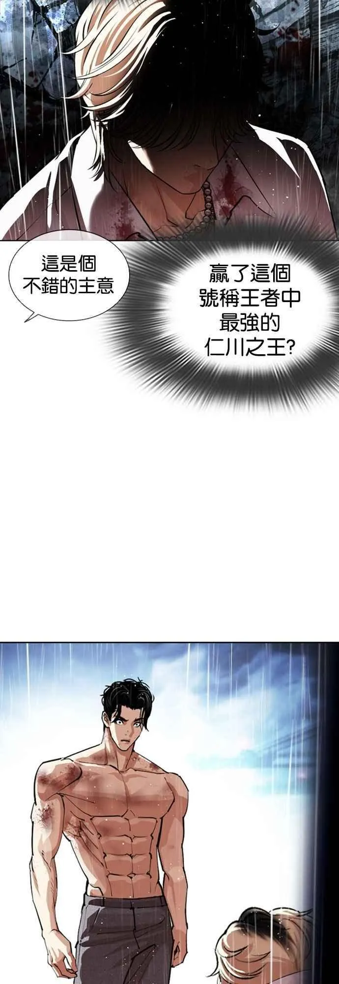 [第547话] 釜山 [17] 第55页
