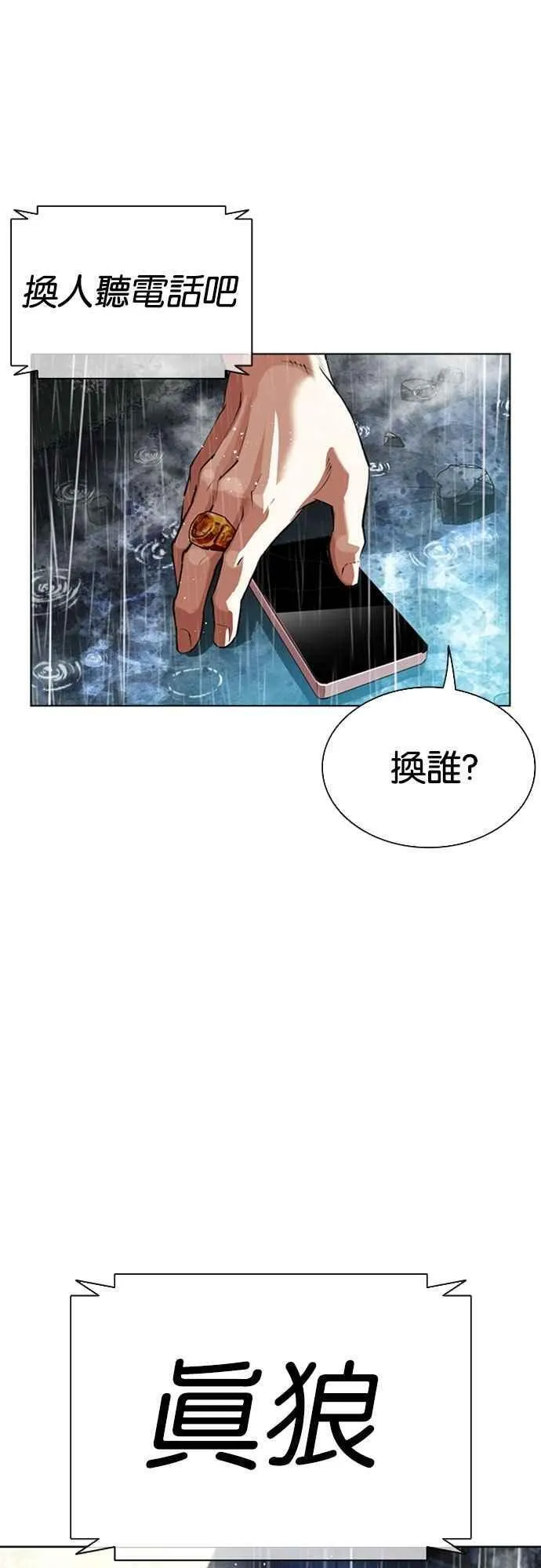 [第547话] 釜山 [17] 第72页