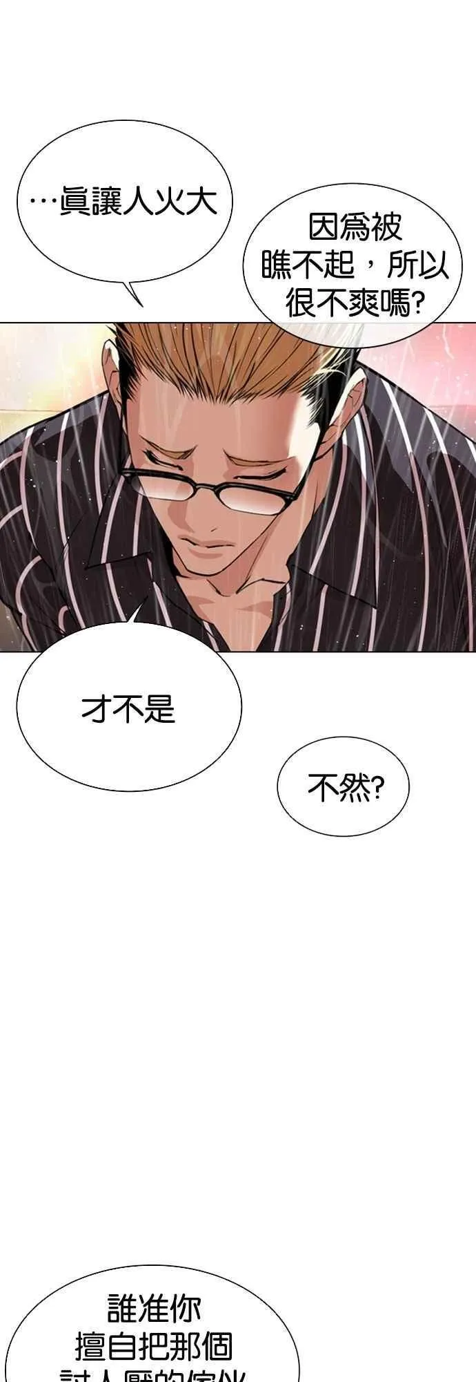 [第547话] 釜山 [17] 第14页