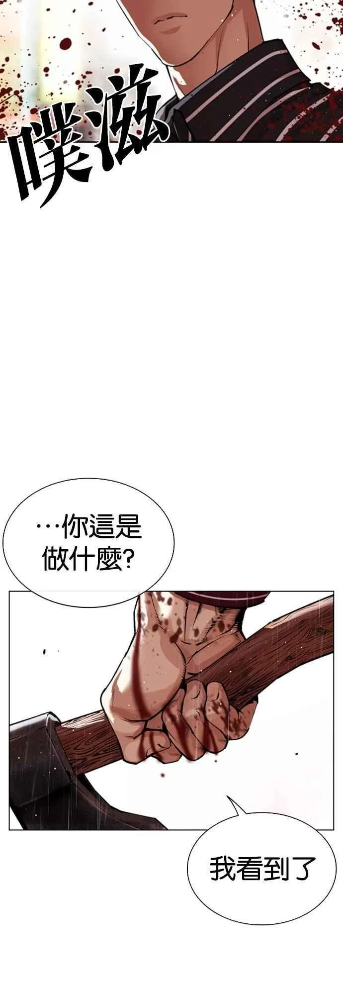 [第547话] 釜山 [17] 第47页