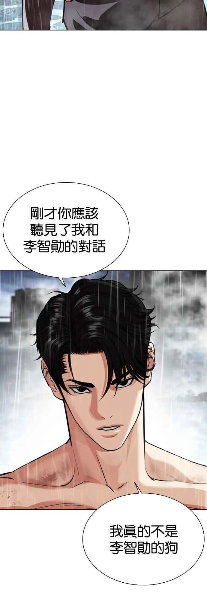 [第547话] 釜山 [17] 第82页