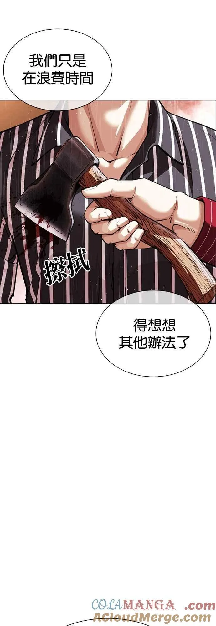 [第547话] 釜山 [17] 第49页