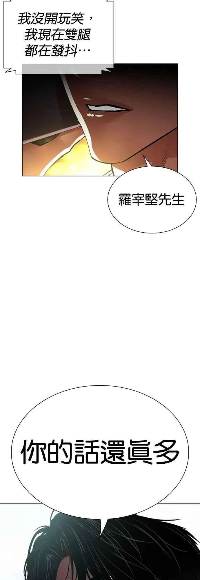 [第547话] 釜山 [17] 第63页