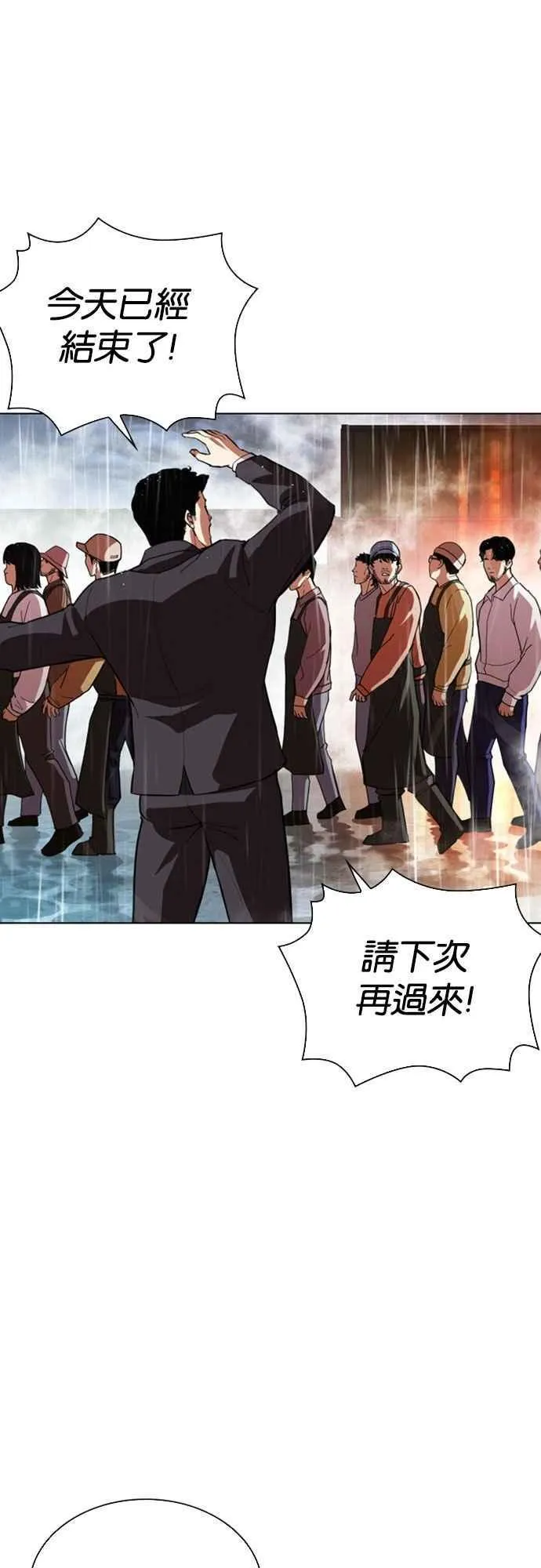 [第547话] 釜山 [17] 第88页