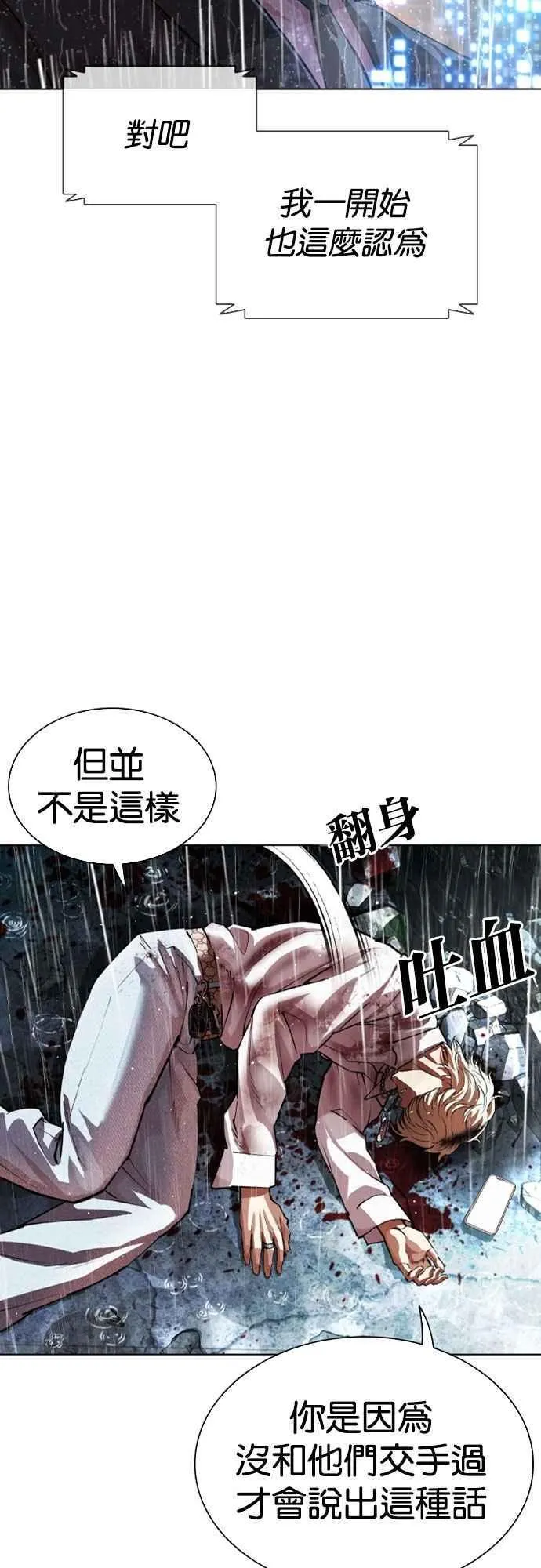 [第547话] 釜山 [17] 第59页