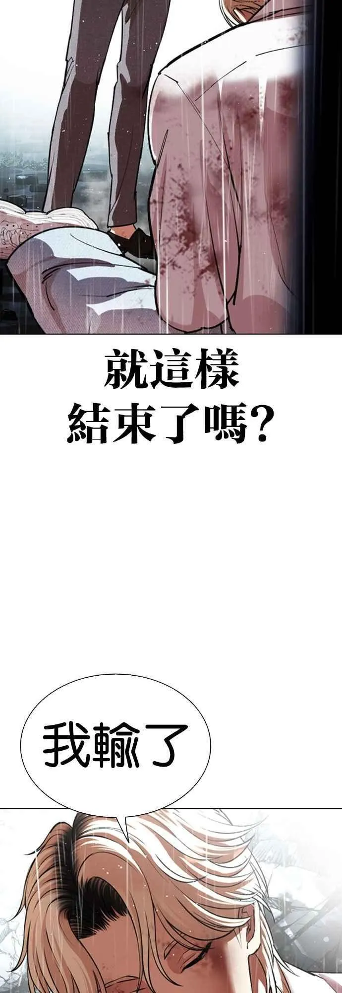 [第547话] 釜山 [17] 第56页