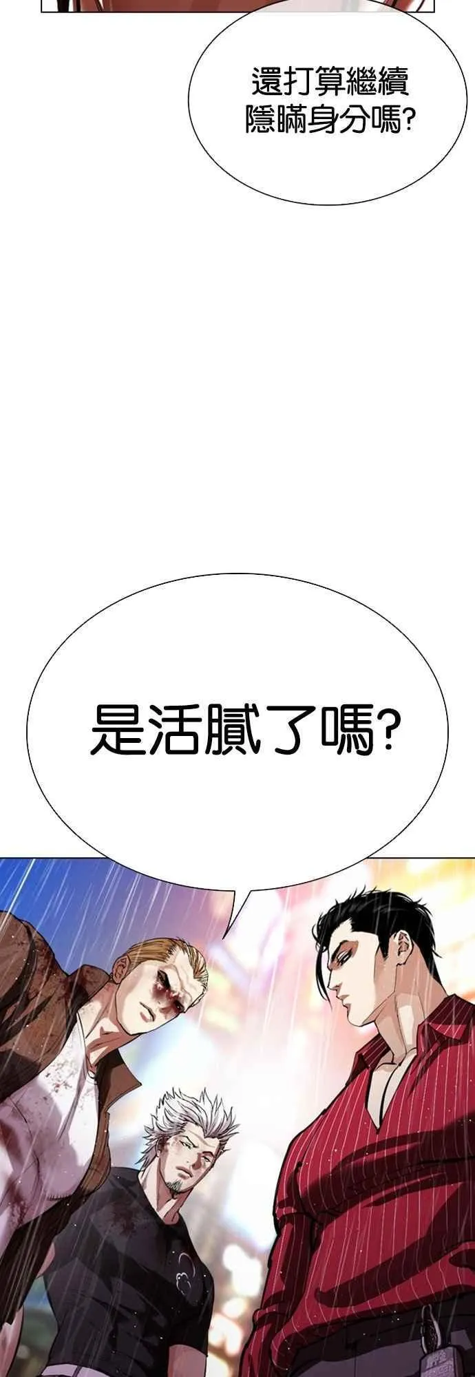 [第547话] 釜山 [17] 第3页