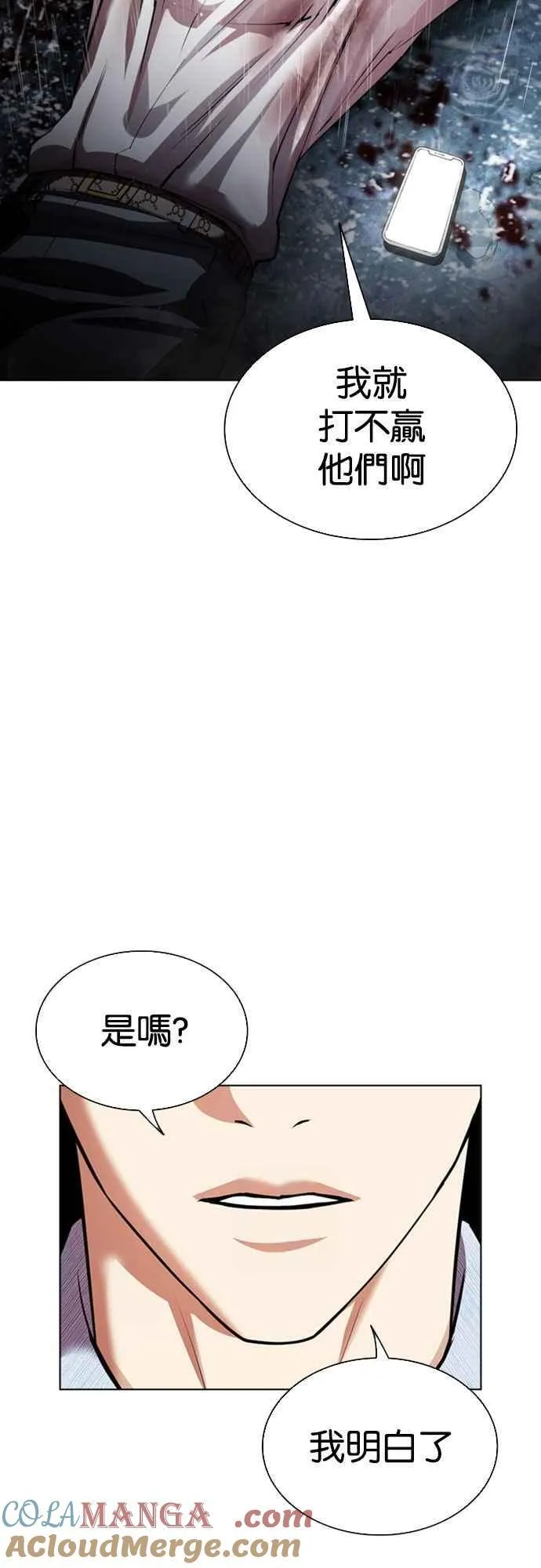 [第547话] 釜山 [17] 第65页