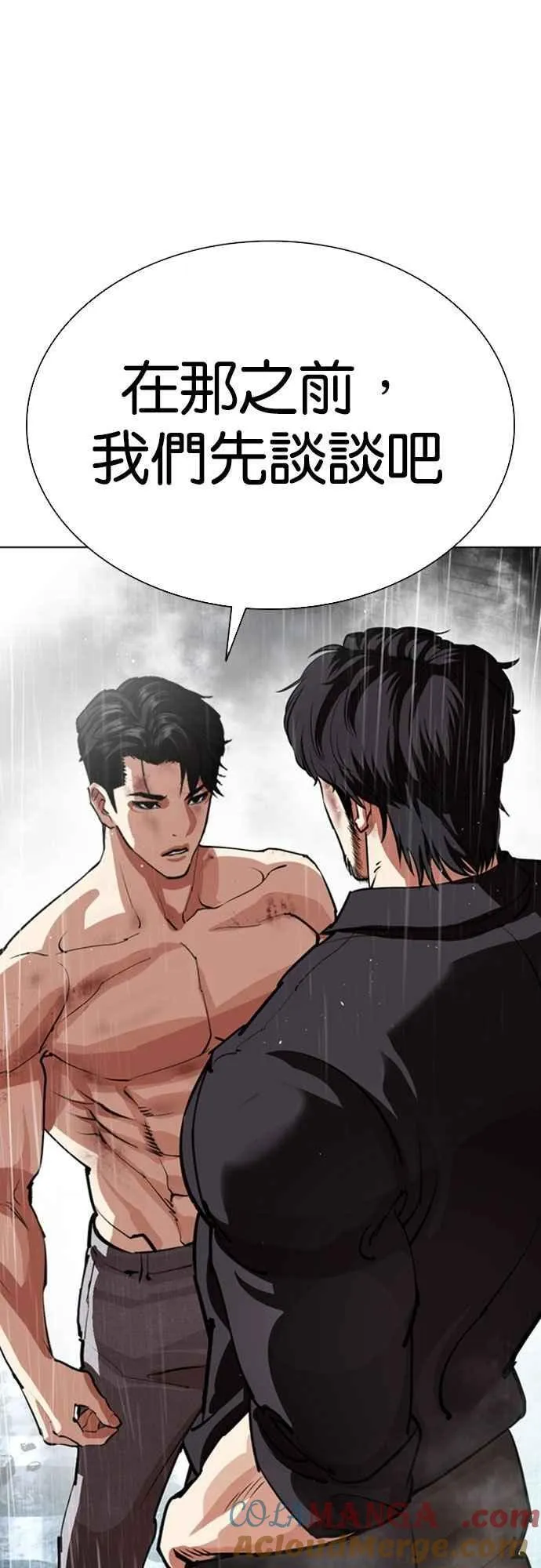 [第547话] 釜山 [17] 第81页
