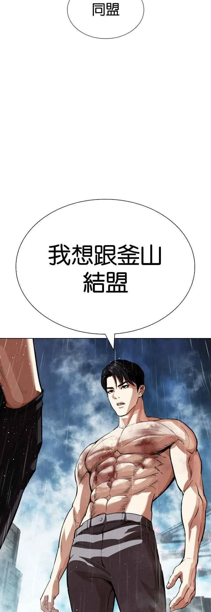 [第547话] 釜山 [17] 第95页