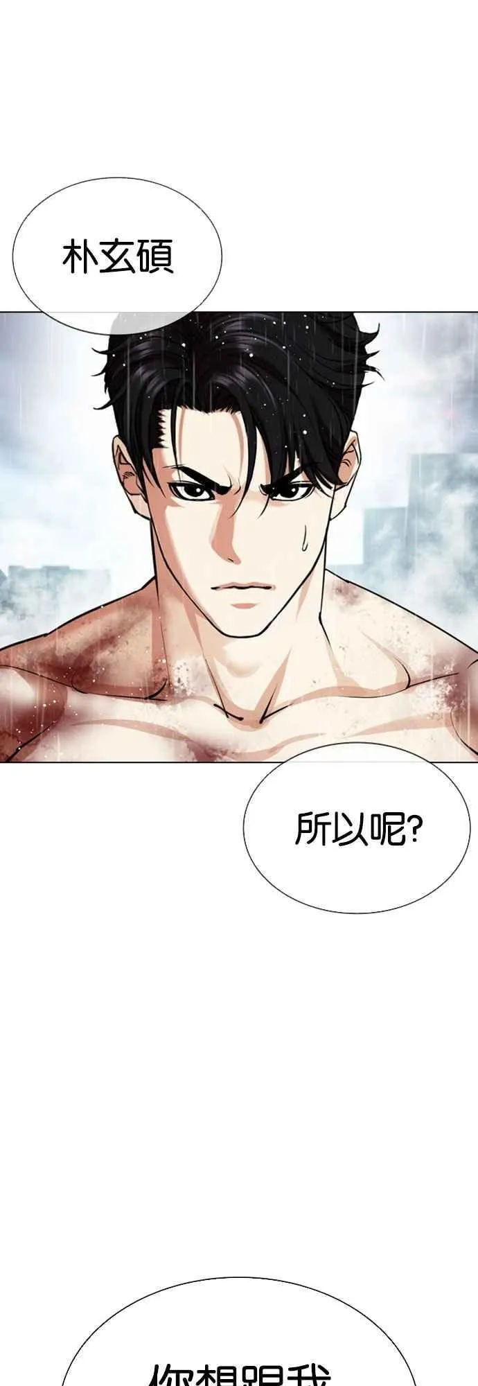 [第547话] 釜山 [17] 第90页