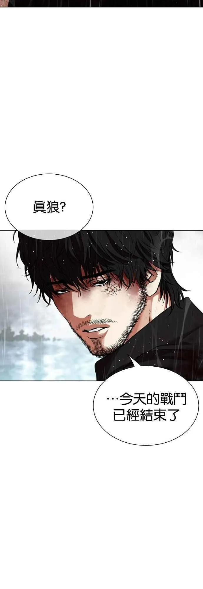 [第547话] 釜山 [17] 第104页