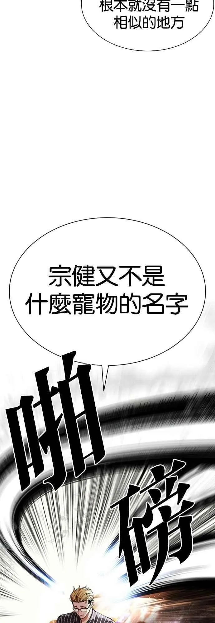 [第547话] 釜山 [17] 第16页