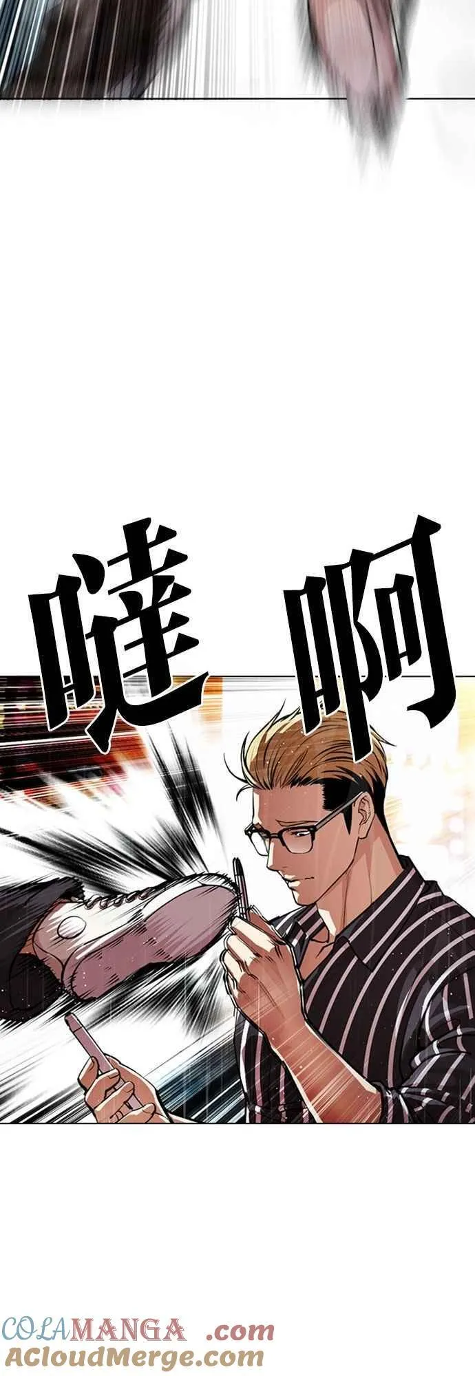[第547话] 釜山 [17] 第25页