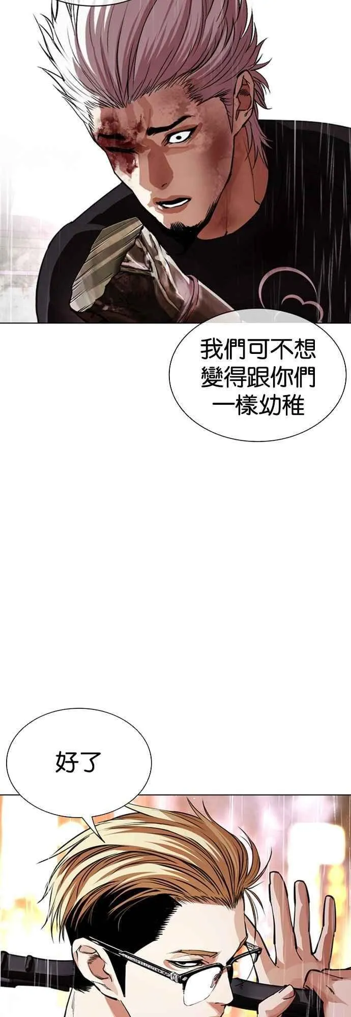 [第547话] 釜山 [17] 第38页