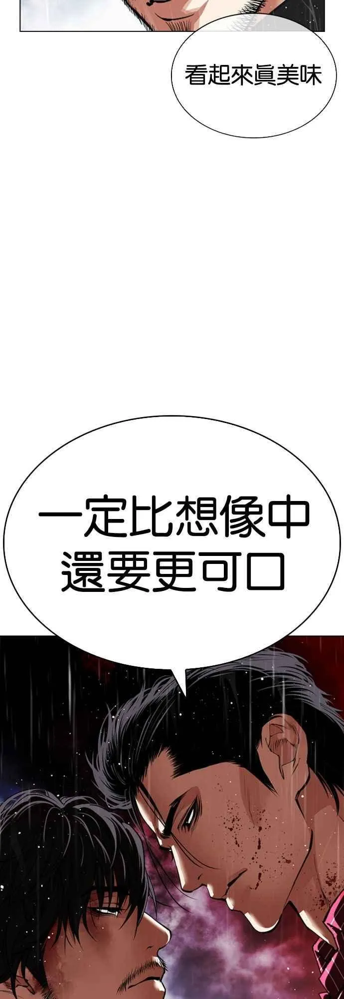 [第547话] 釜山 [17] 第108页
