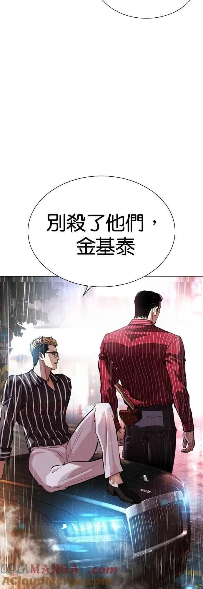 [第547话] 釜山 [17] 第5页