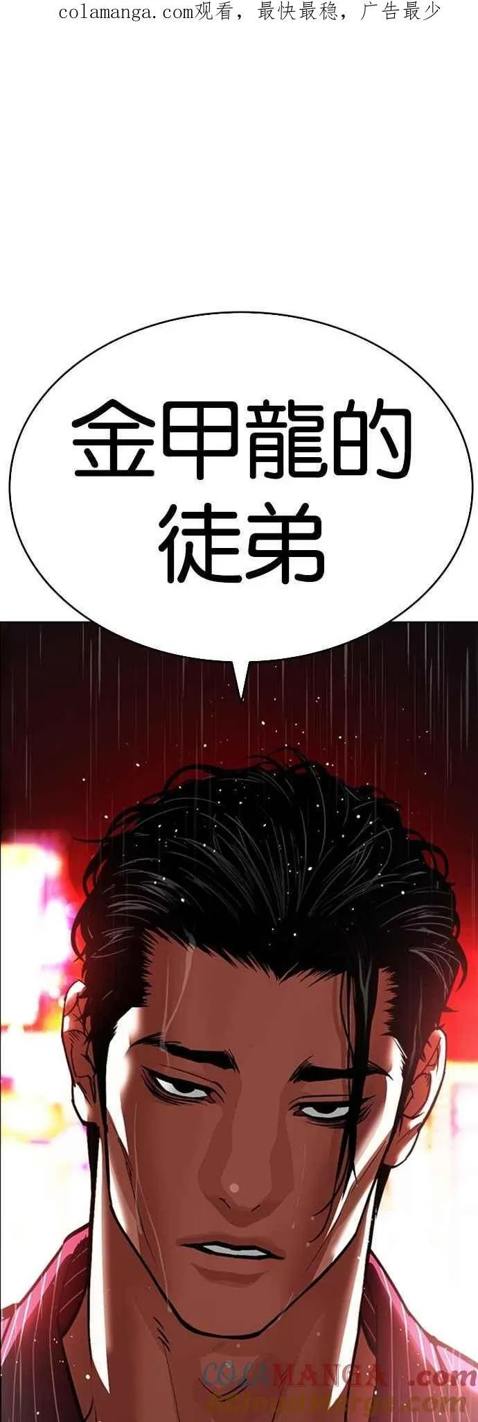 [第547话] 釜山 [17] 第1页