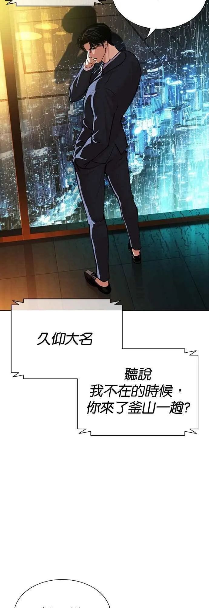 [第547话] 釜山 [17] 第74页