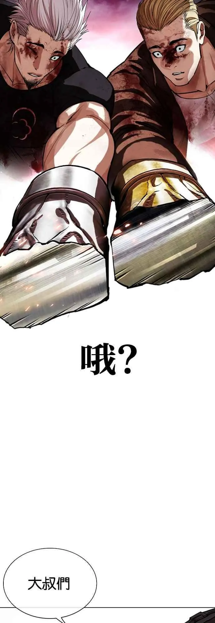 [第547话] 釜山 [17] 第34页