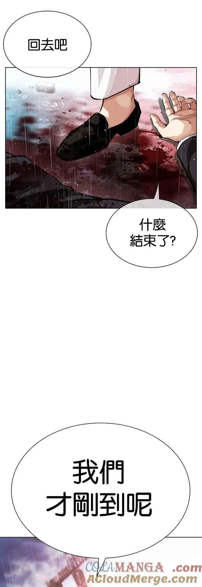 [第547话] 釜山 [17] 第105页
