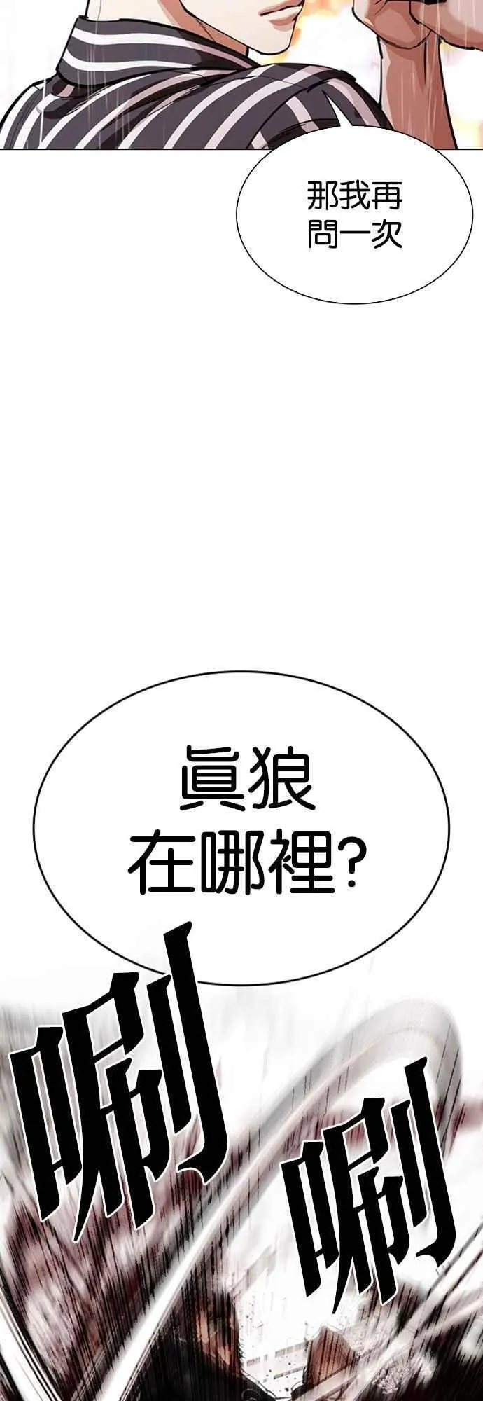 [第547话] 釜山 [17] 第39页