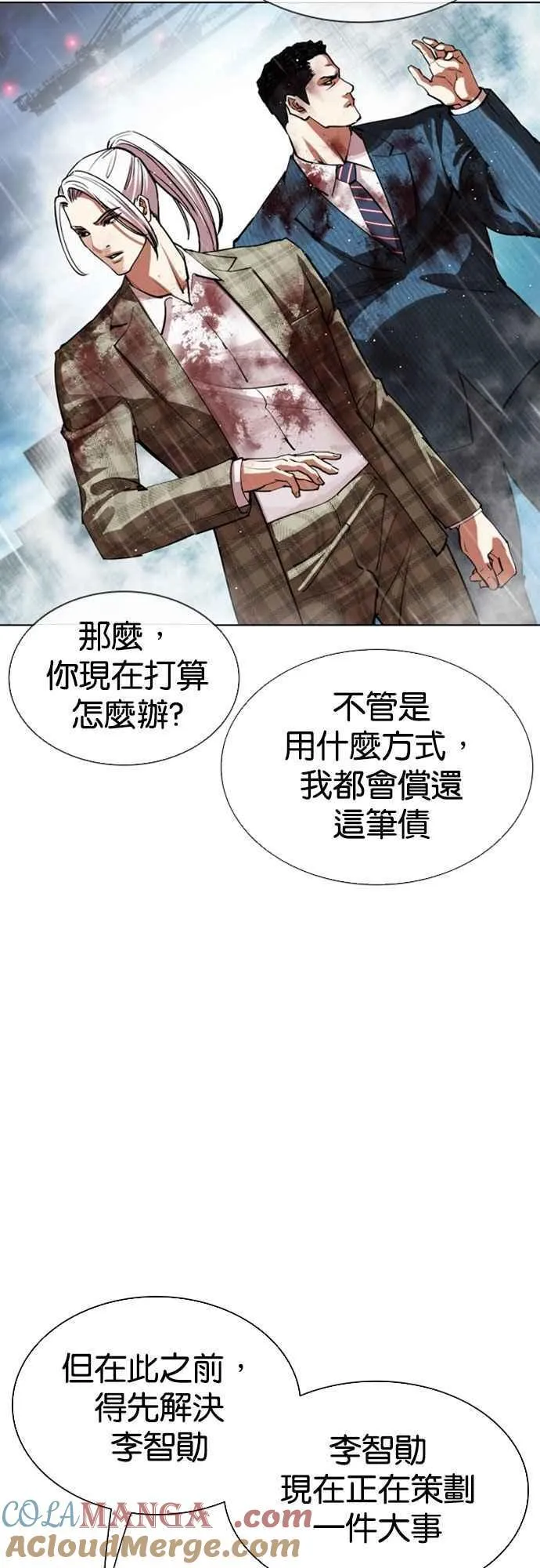 [第547话] 釜山 [17] 第93页