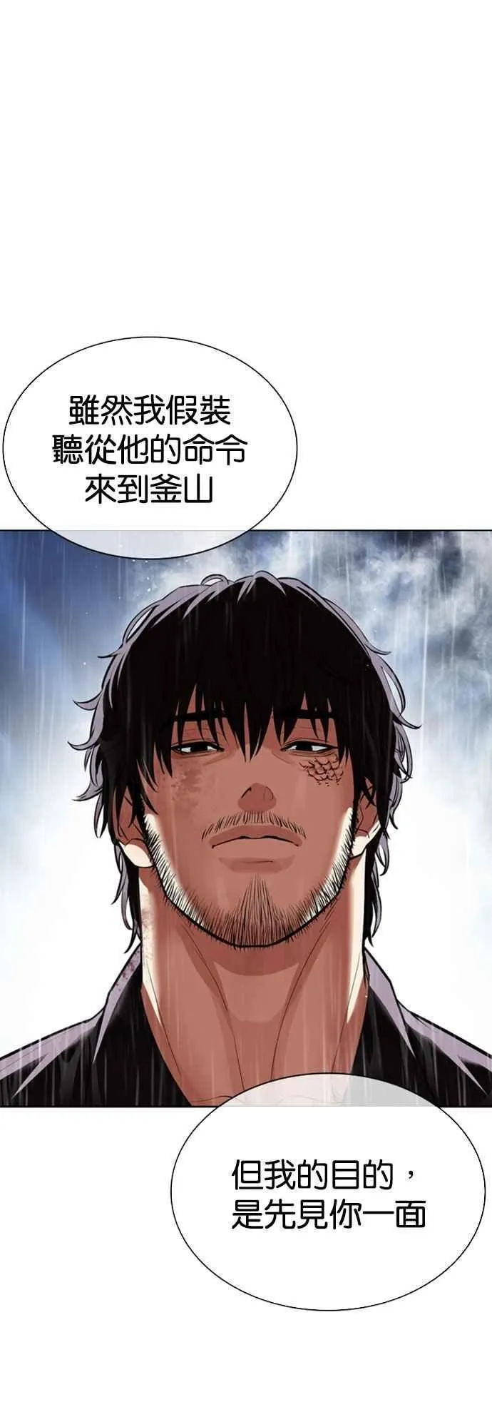 [第547话] 釜山 [17] 第83页