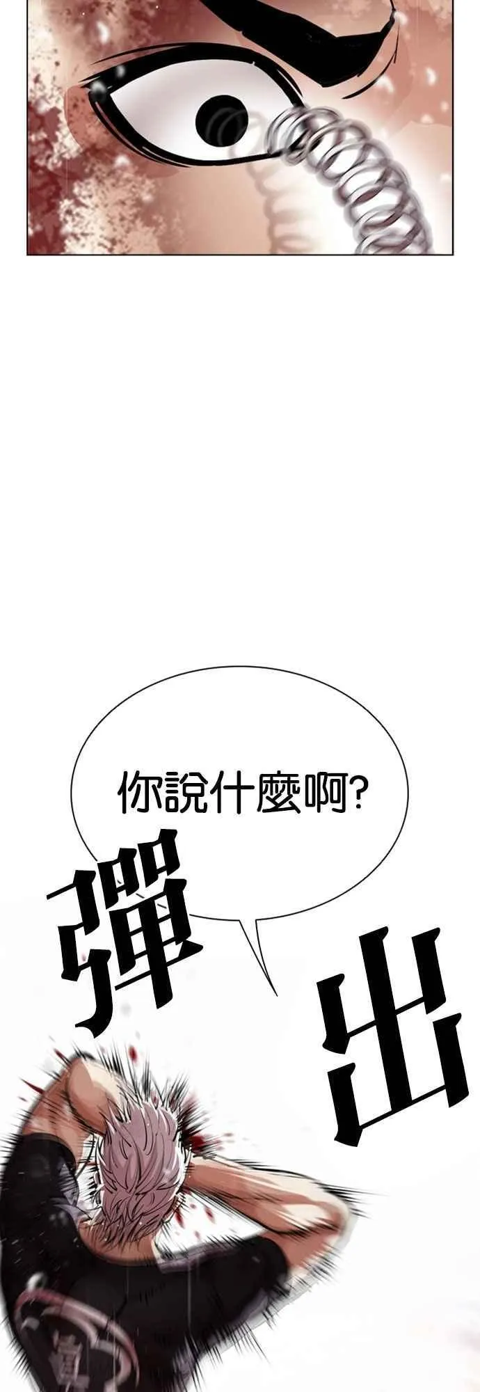 [第547话] 釜山 [17] 第28页