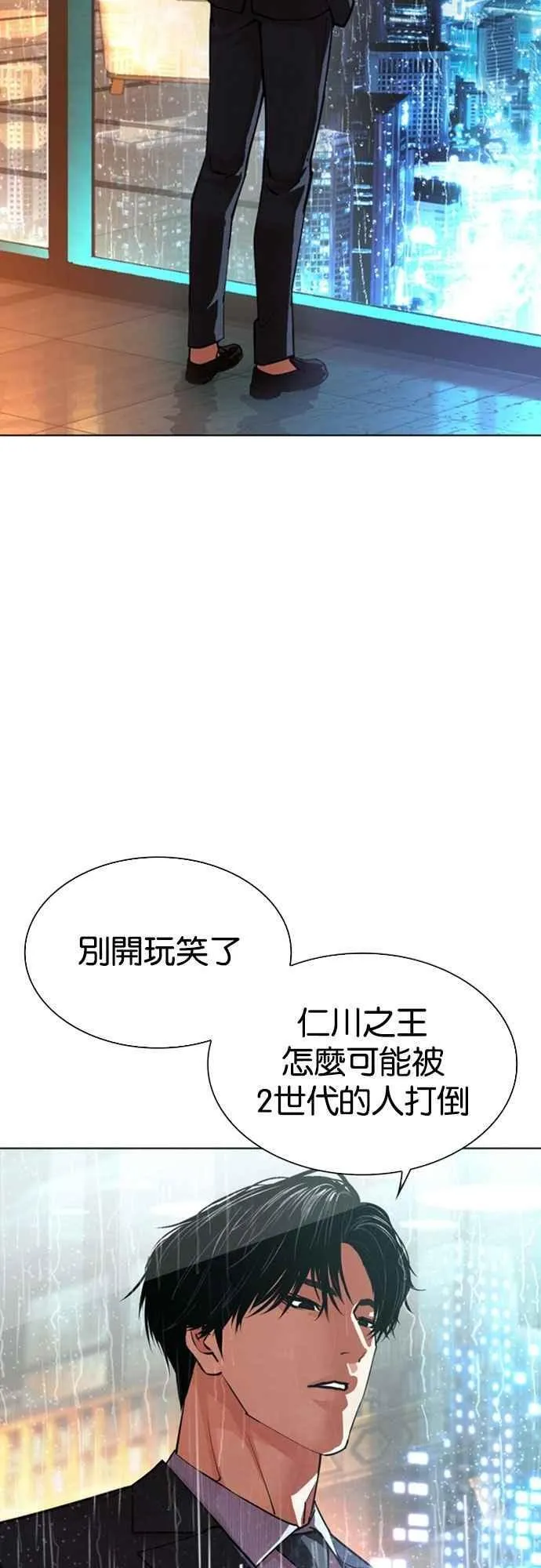 [第547话] 釜山 [17] 第58页