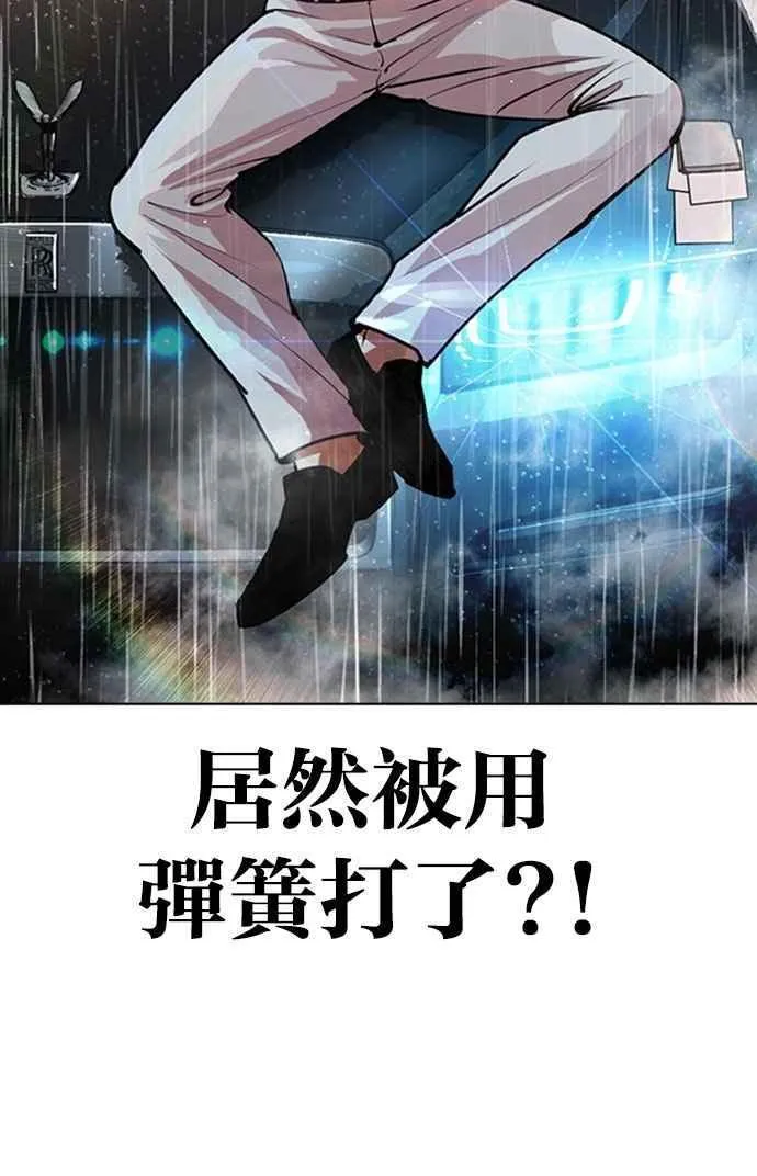 [第547话] 釜山 [17] 第31页