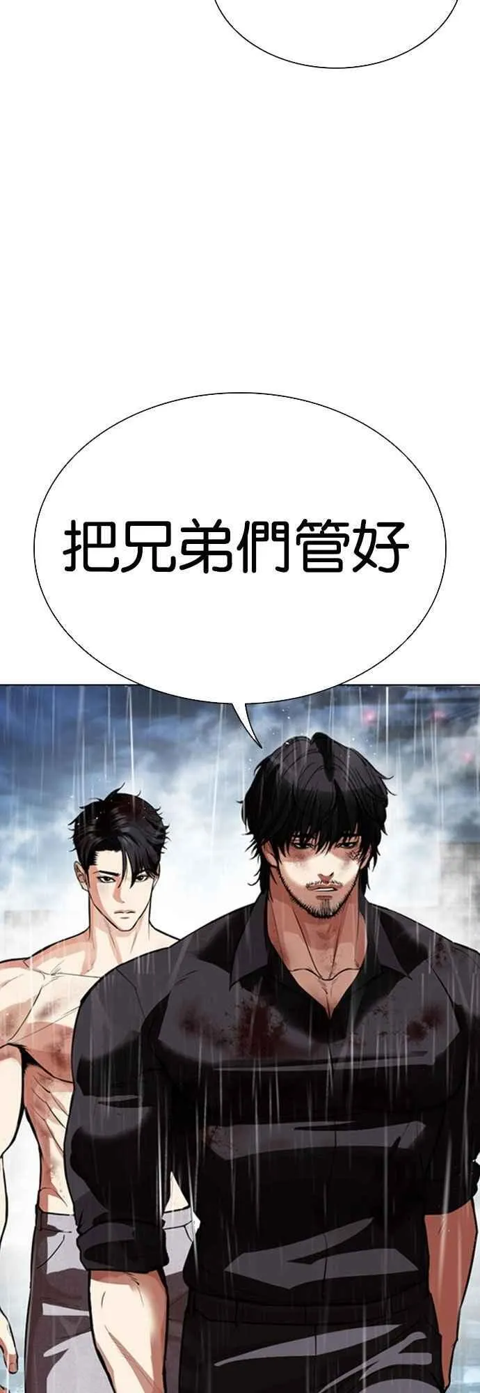 [第547话] 釜山 [17] 第86页