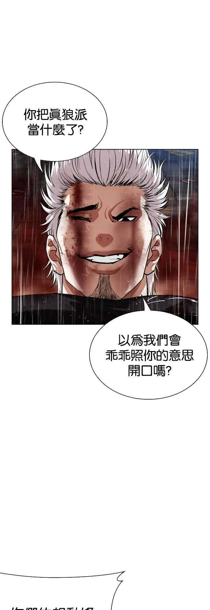 [第547话] 釜山 [17] 第43页