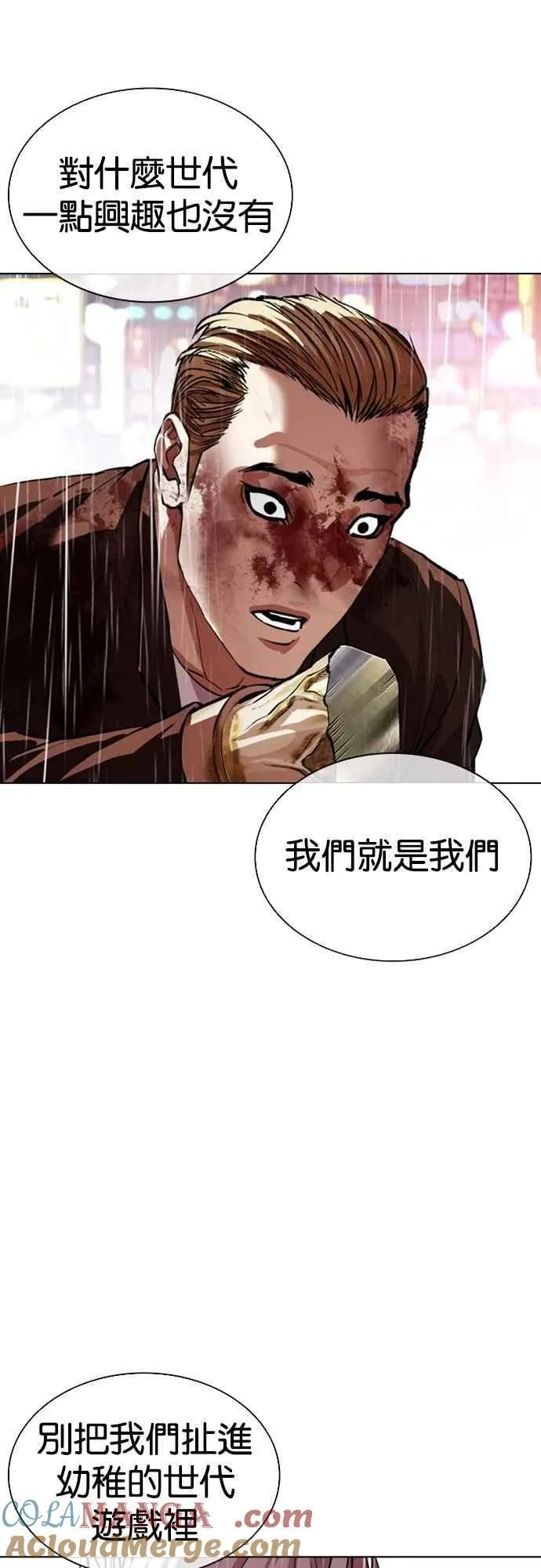 [第547话] 釜山 [17] 第37页
