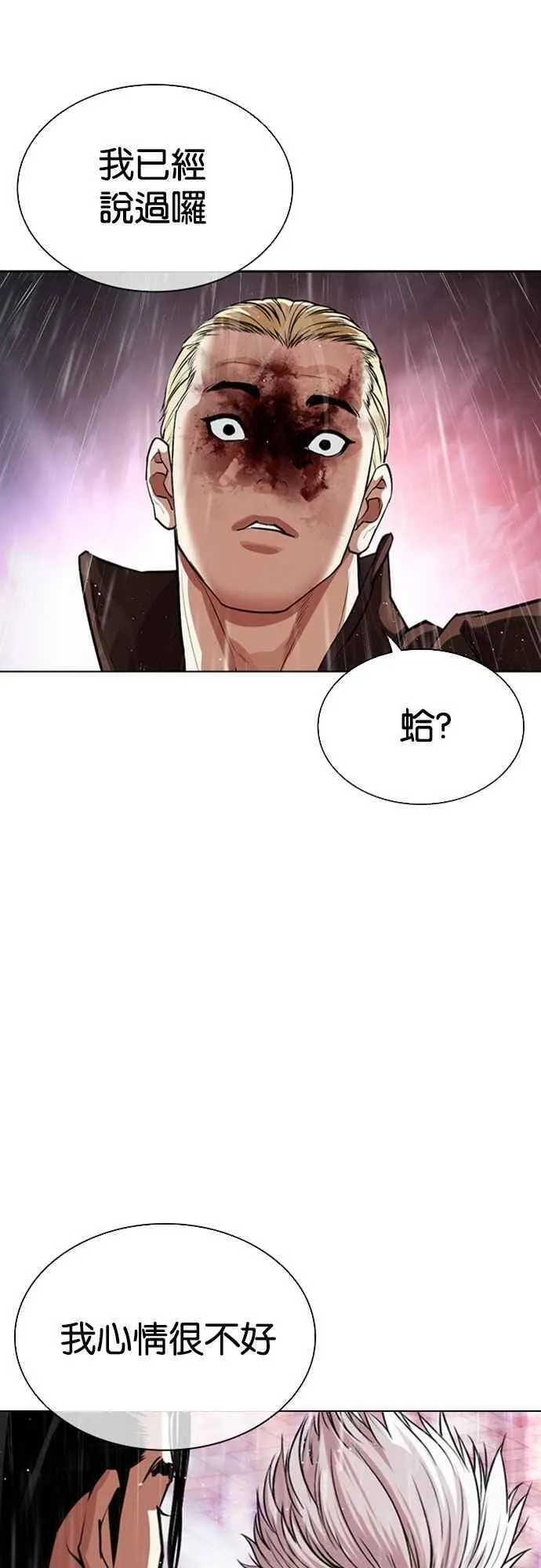 [第547话] 釜山 [17] 第20页