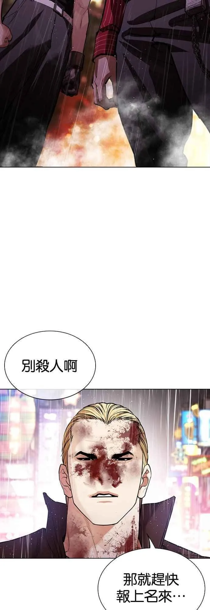 [第547话] 釜山 [17] 第4页