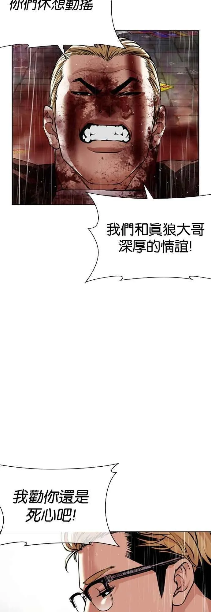 [第547话] 釜山 [17] 第44页