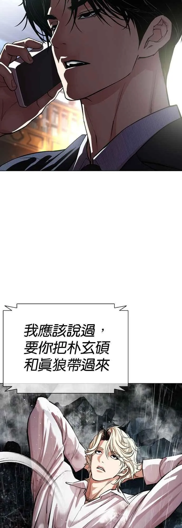 [第547话] 釜山 [17] 第64页