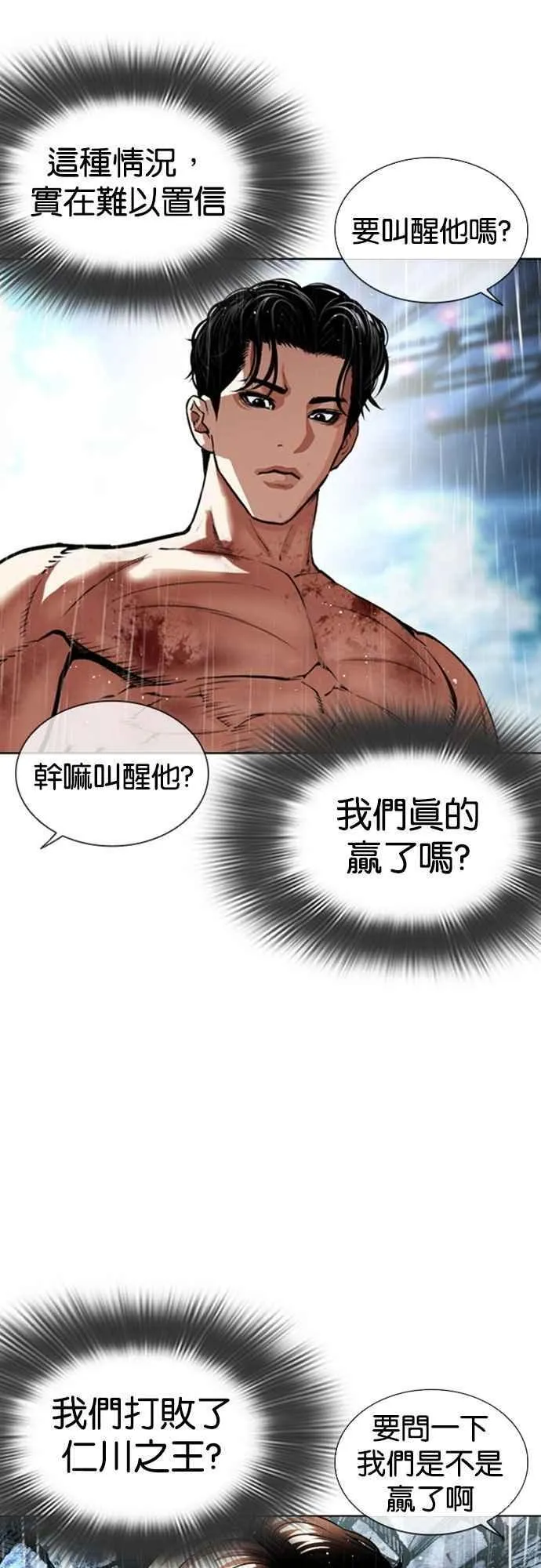 [第547话] 釜山 [17] 第54页