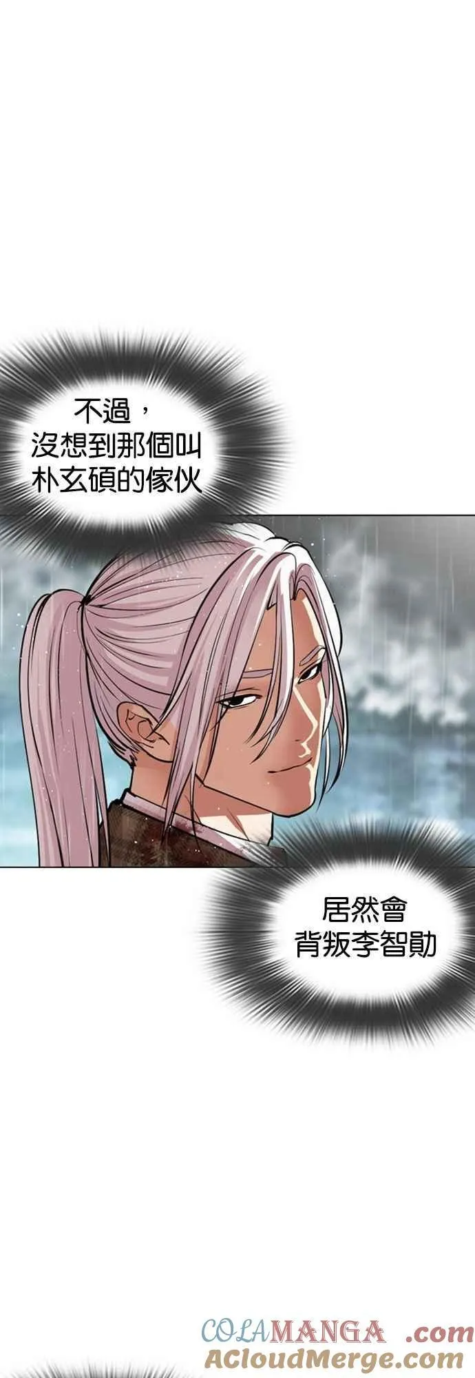 [第547话] 釜山 [17] 第97页