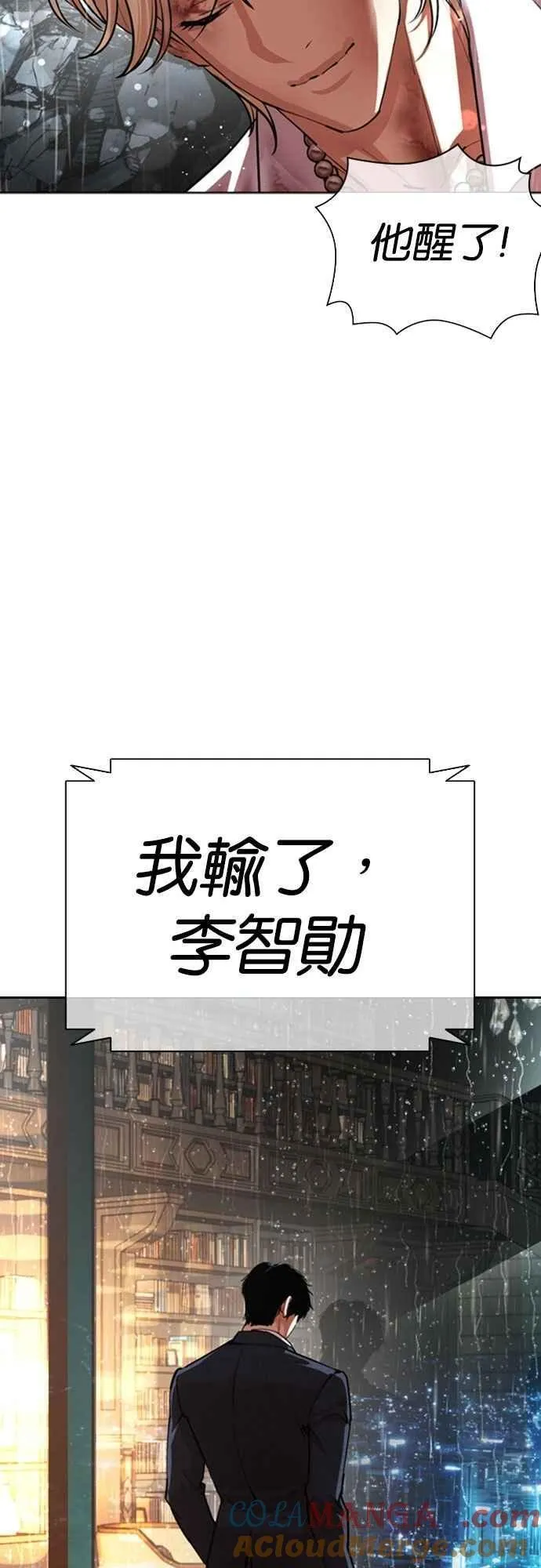 [第547话] 釜山 [17] 第57页